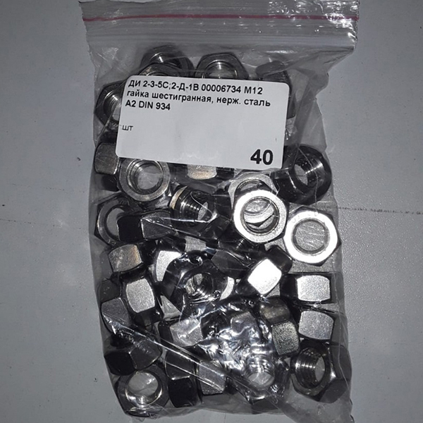 Гайка М12 Кл 8.0 ГОСТ 5915-70 Купить, Цена В России.