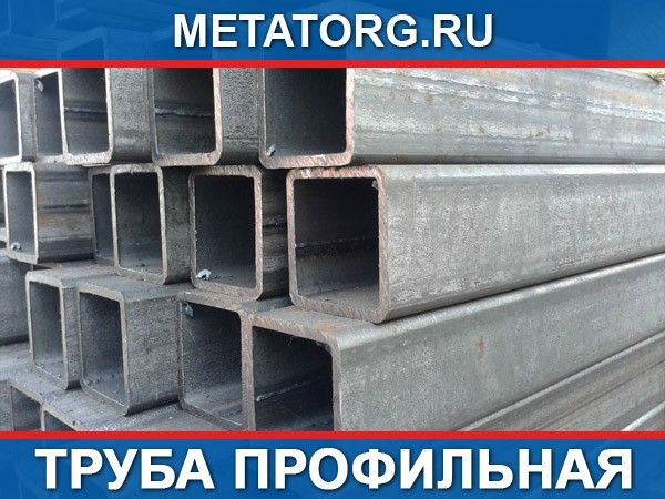 Труба 20х20х2,0х6000 Мм Ст2 ГОСТ 8639 Купить, Цена В России.