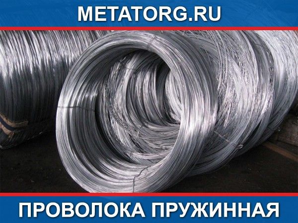 Купить Пружинную Проволоку 5 Мм