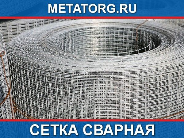 Магазин 100 сеток. Сетка сварная 2000х3000 5 мм вес. Сайт СТО сеток. Сетка дорожная 100х100х4 вес. Сетка сварная 100х100х4 2000х3000 вес.