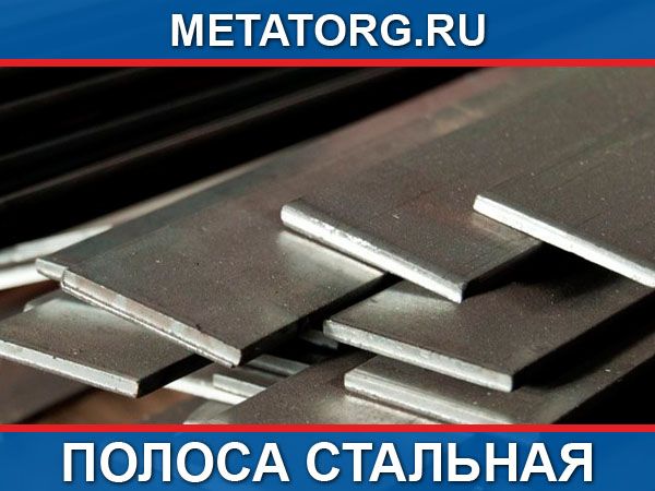 Полоса стальная тонкая. Полоса металлическая Размеры. Полосовая окраска болтов фото.