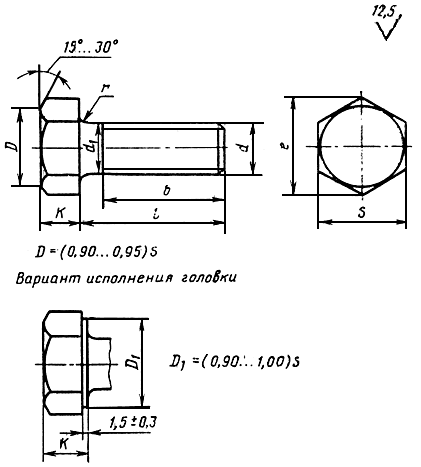 Рисунок. Конструкция болтов.png