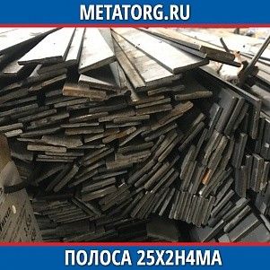 Полоса 10 мм 25Х2Н4МА ГОСТ 4543-2016 ГОСТ 103-2006