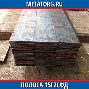 Полоса 10 мм 15Г2СФД ГОСТ 19281-2014 ГОСТ 103-2006