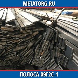 Полоса 10 мм 09Г2С-1 ГОСТ 19281-2014 ГОСТ 103-2006