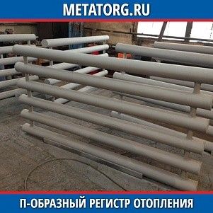 П-образный регистр отопления Ст3 108x3,5 мм