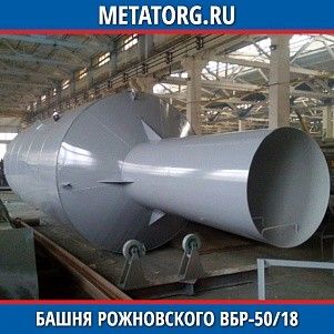 Башня Рожновского ВБР-50/18