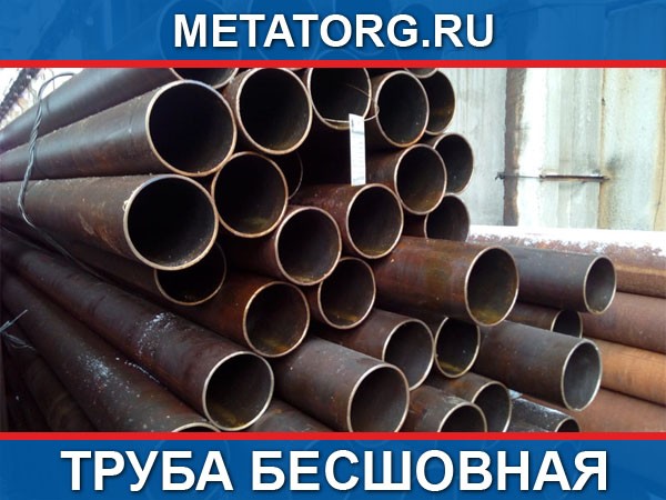 Труба 28 0 5. Труба 28x4x12000. Бесшовная труба ст20. Труба 28